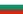 http://upload.wikimedia.org/wikipedia/commons/thumb/9/9a/Flag_of_Bulgaria.svg/23px-Flag_of_Bulgaria.svg.png